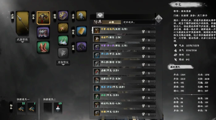 下一站江湖2新手村全攻略,下一站江湖2完美入门指南