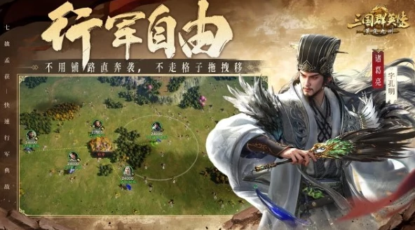 三国群英传策定九州开服时间曝光,三国群英传策定九州公测详情一览