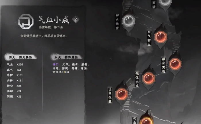 下一站江湖2逍遥丸获取方法,下一站江湖2逍遥丹作用详解