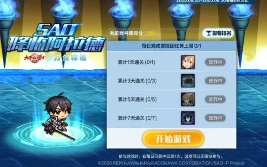 DNF手游刀剑神域联动开启,DNF手游刀剑神域联动内容全解析,DNF