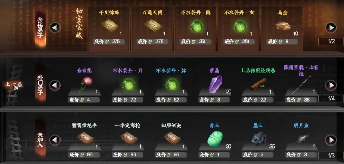 下一站江湖2任务全攻略,下一站江湖2任务奖励一览