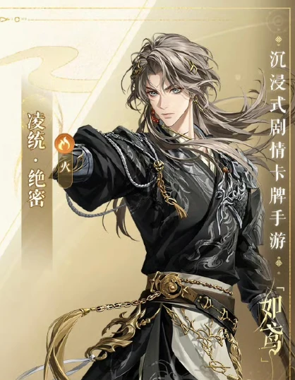 如鸢凌统怎么玩,如鸢凌统玩法技巧全解析