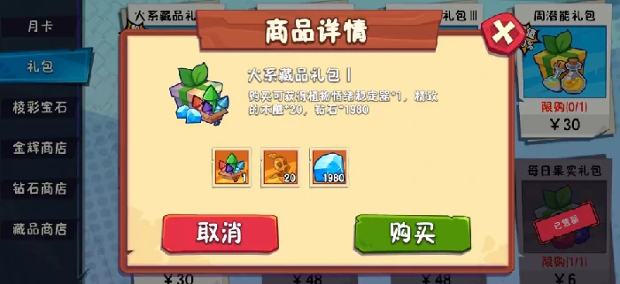 植物大战僵尸3藏品攻略,植物大战僵尸3藏品有什么用及获取方法详解
