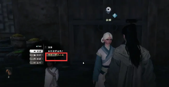 下一站江湖2巧手技能怎么练,下一站江湖2巧手快速提升方法一览