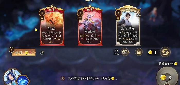 代号妖鬼怎么玩,代号妖鬼新手入门全攻略