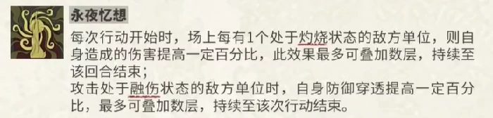 物华弥新星月夜角色解析,物华弥新星月夜技能与实战表现评测