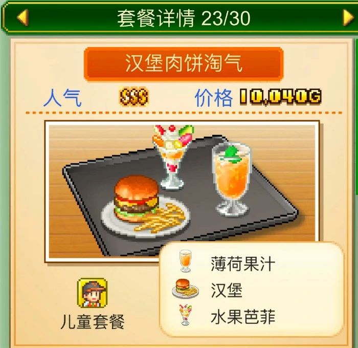 创意咖啡店物语品人气提升全攻略,创意咖啡店物语品快速提高人气的方法与技巧