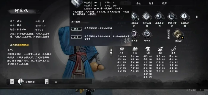 下一站江湖2好感度怎么刷,下一站江湖2快速提升角色好感方法详解