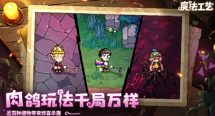 魔法工艺多少钱,魔法工艺手游价格一览