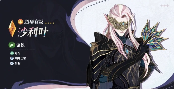 剑与远征启程沙利叶强度解析,剑与远征启程沙利叶技能机制全面解读