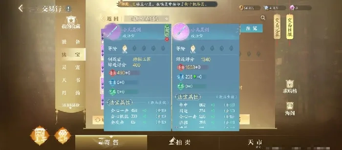 诛仙2手游交易系统详解,诛仙2手游自由交易玩法全解析