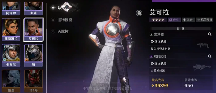 命运群星角色推荐一览,命运群星有哪些热门角色值得培养