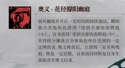 银与绯奎茵角色解析,银与绯奎茵背景故事与技能特点详解