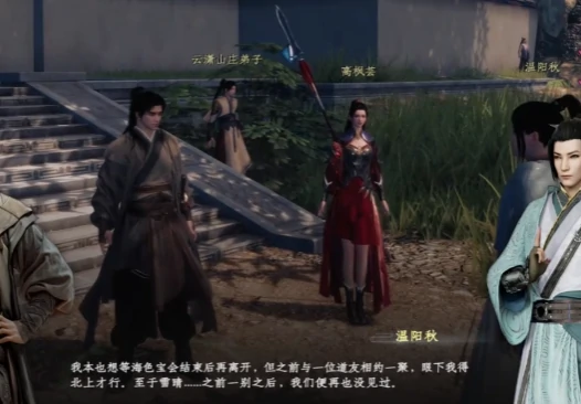 下一站江湖2高枫芸任务全解析,下一站江湖2高枫芸剧情与支线任务指南