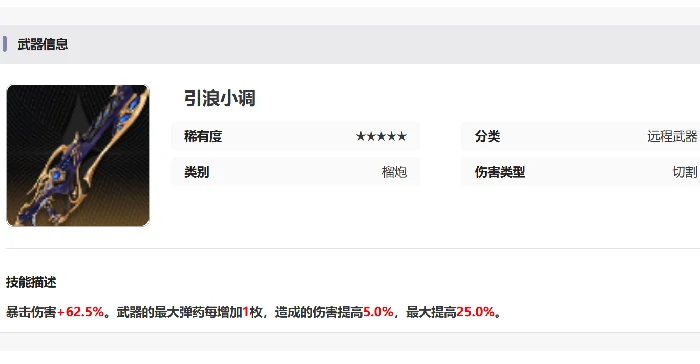 二重螺旋榴炮怎么样,二重螺旋榴炮打法技巧分享