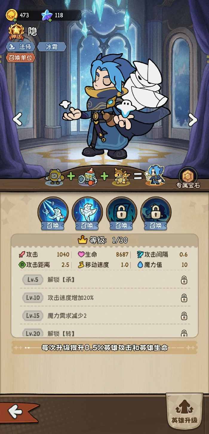 冒险之星隐强度解析,冒险之星隐角色强度全面评测