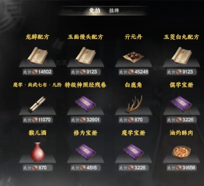 下一站江湖2灵犀渡念获取方法,下一站江湖2灵犀渡念位置与获取技巧详解