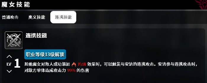 千年之旅安洁角色强度解析,千年之旅安洁技能与实战表现全面介绍
