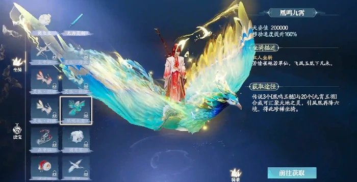 诛仙2手游坐骑大全,诛仙2手游热门坐骑推荐与获取方式