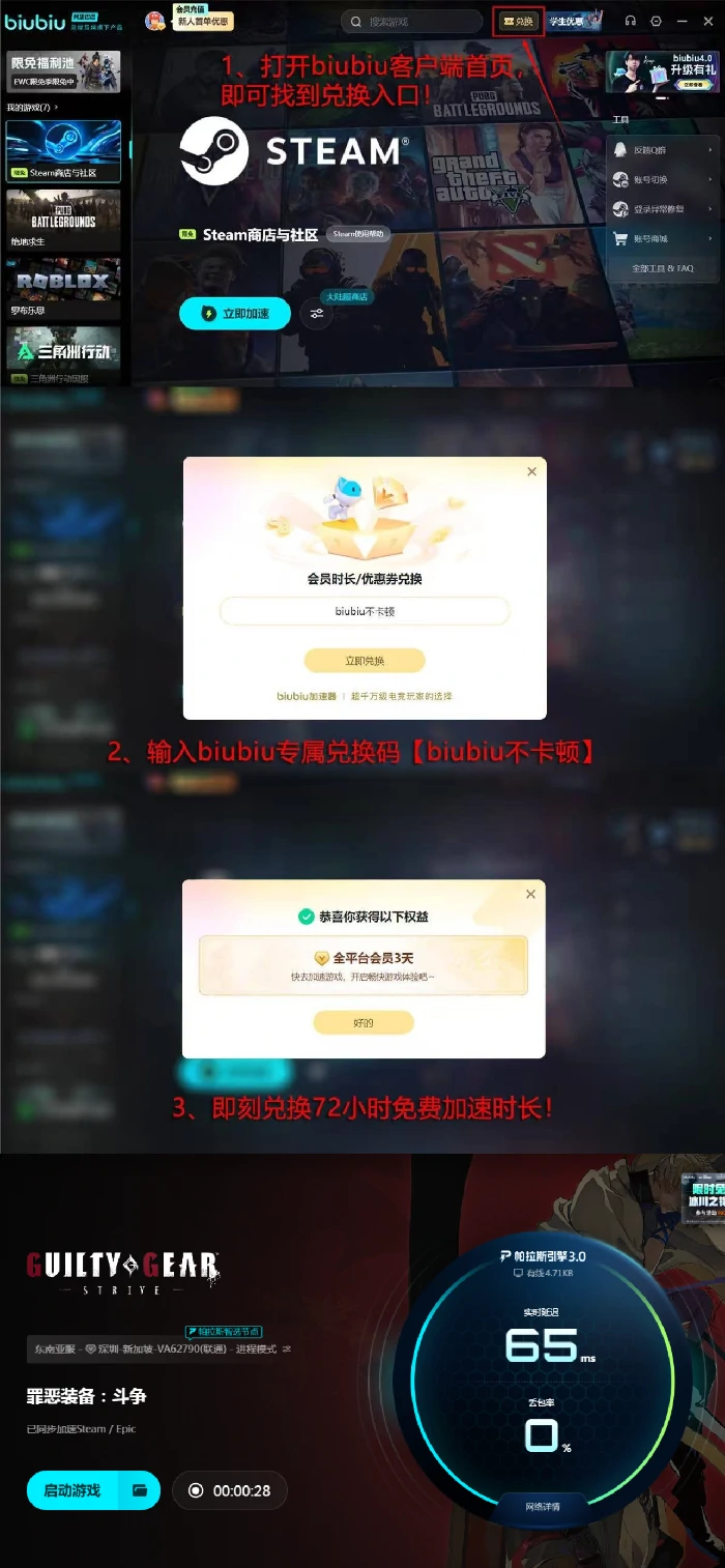 罪恶装备斗争联动内容曝光,罪恶装备斗争携手赛博朋克2077推出全新合作活动