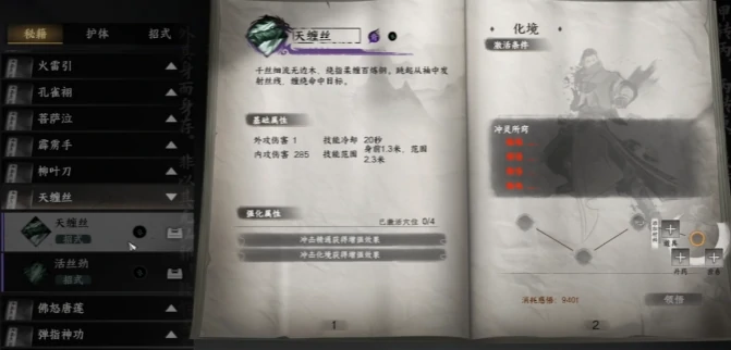 下一站江湖2奇遇全收集,下一站江湖2手游隐藏奇遇事件汇总