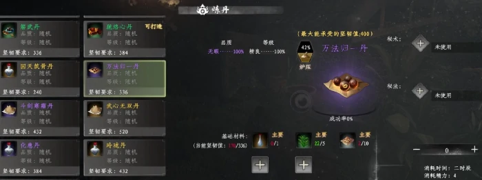 下一站江湖2万法归一丹获取全攻略,下一站江湖2万法归一丹怎么得