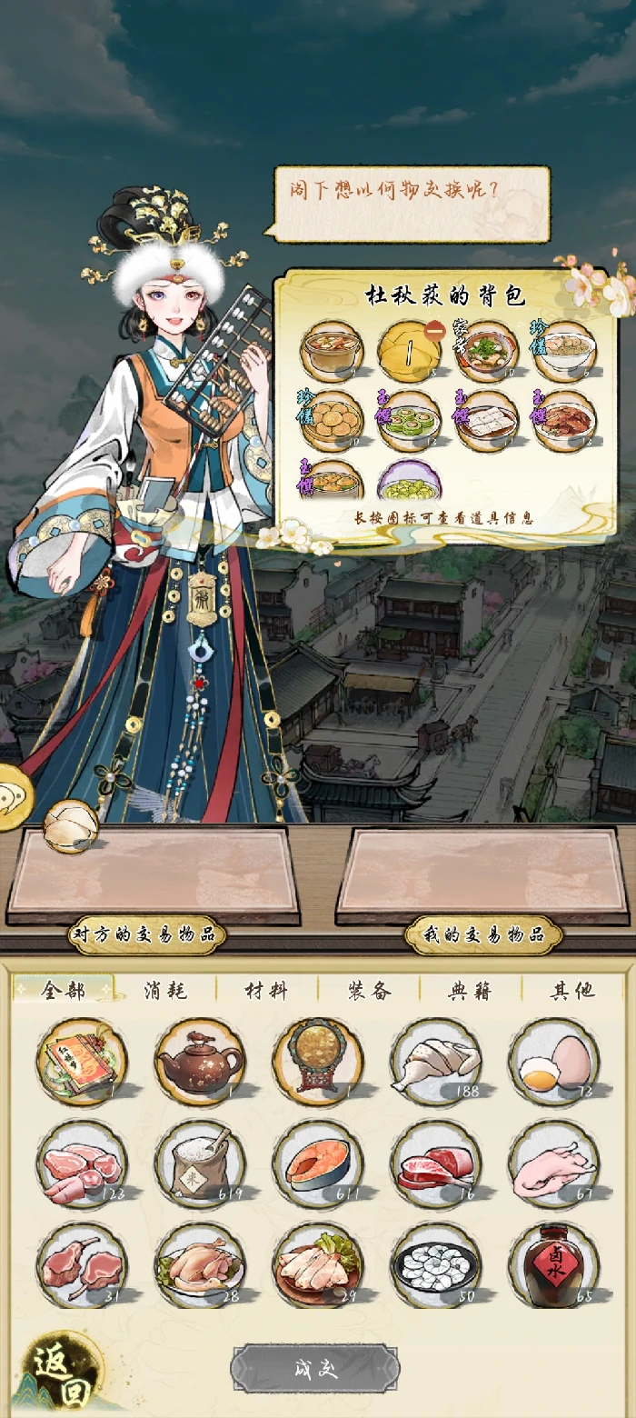 华夏千秋食材获取全攻略,华夏千秋食材怎么获得