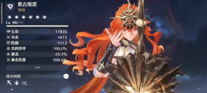 鸣潮奥古斯塔升级材料全解析,鸣潮奥古斯塔培养所需素材汇总,鸣潮