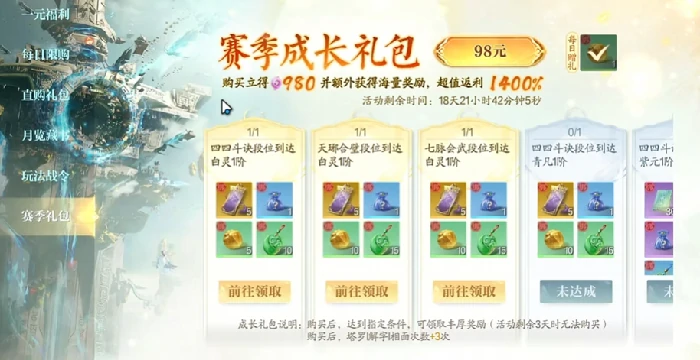 诛仙2手游月卡多少钱,诛仙2手游月卡值得买吗