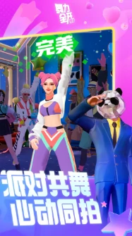 舞力全开派对上线时间曝光,舞力全开派对公测进度一览