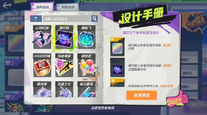 全明星街球派对七夕活动内容一览,全明星街球派对七夕限定玩法与奖励全解析