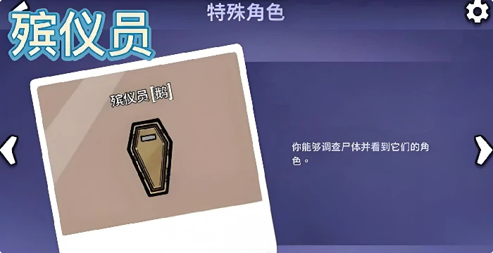 鹅鸭杀殡仪员技能详解,鹅鸭杀殡仪员能力全解析