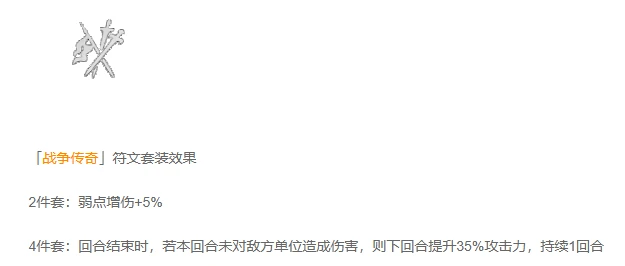 千年之旅符文搭配攻略,千年之旅最强符文组合推荐