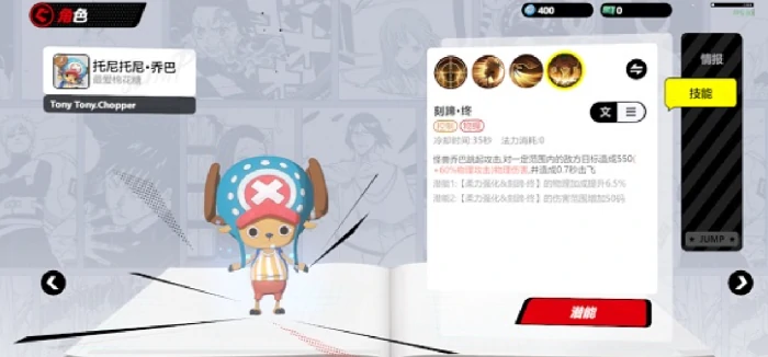 漫画群星大集结节奏榜,漫画群星大集结角色强度排行全解析
