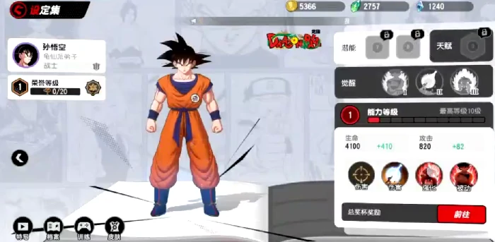 漫画群星大集结强度排行榜,漫画群星大集结哪些角色最强值得培养