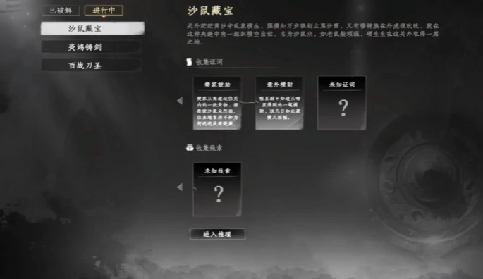 下一站江湖2沙鼠藏宝玩法全解析,下一站江湖2沙鼠藏宝通关技巧与隐藏奖励揭秘