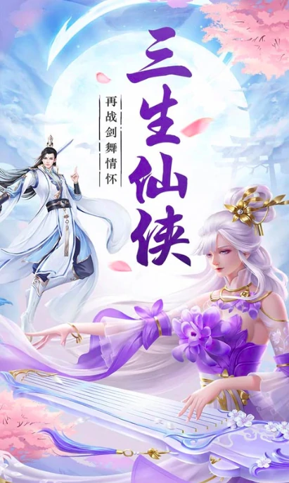 仙舞龙吟公测时间曝光,仙舞龙吟上线日期全面揭晓
