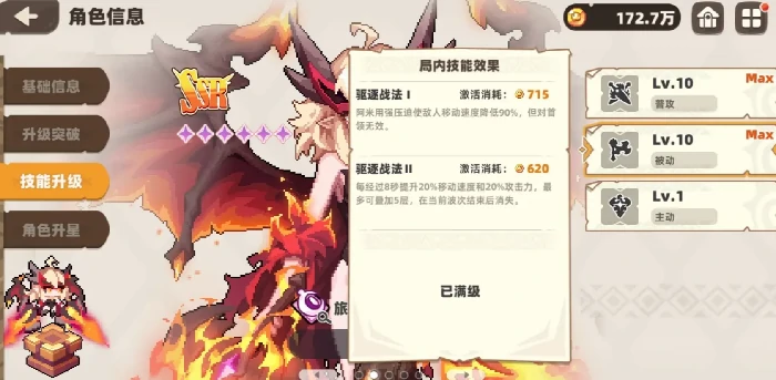 我的勇者外传前期角色哪个好,我的勇者外传新手必选强势角色推荐