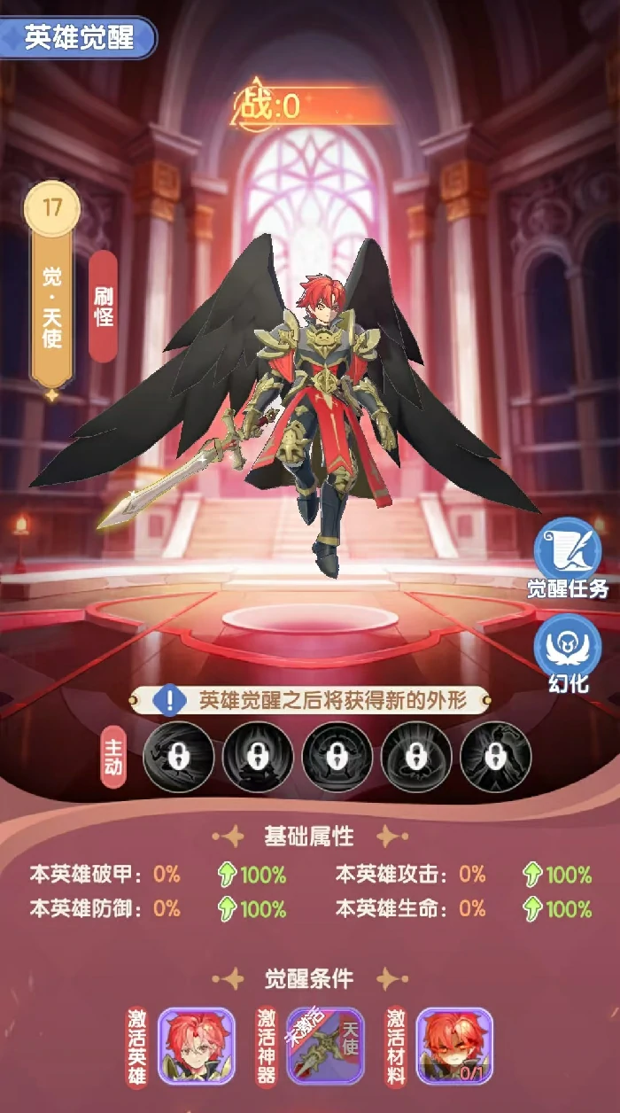 仙境传说破晓觉醒,神话英雄觉醒玩法全解析,,仙境传说破晓觉醒,核心系统与进阶技巧深度指南