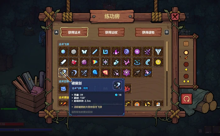 魔法工艺破魔剑好用吗,魔法工艺手游破魔剑玩法详解