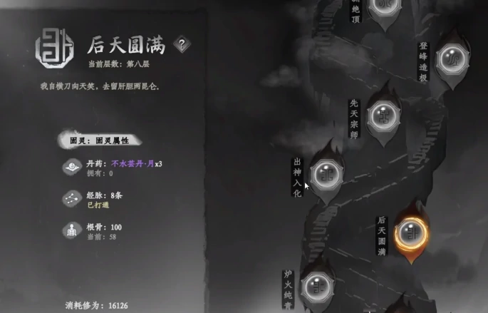 下一站江湖2逍遥丸获取方法,下一站江湖2逍遥丹作用详解