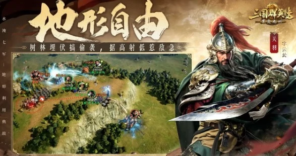 三国群英传策定九州开服时间曝光,三国群英传策定九州公测详情一览