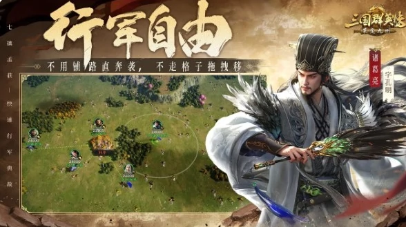 三国群英传策定九州兑换码,三国群英传策定九州礼包码最新分享