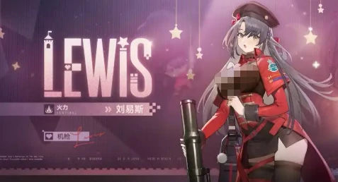少女前线2刘易斯技能解析,少女前线2刘易斯实战玩法与搭配技巧