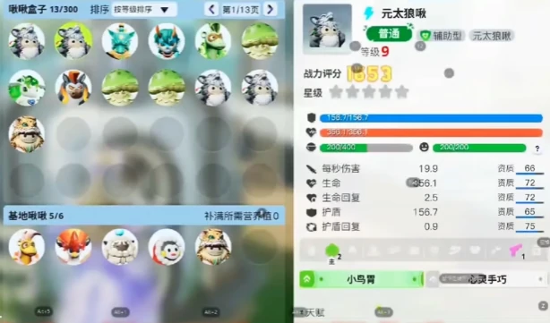 创造吧我们的星球飞行坐骑全解析,创造吧我们的星球有哪些值得入手的空中坐骑