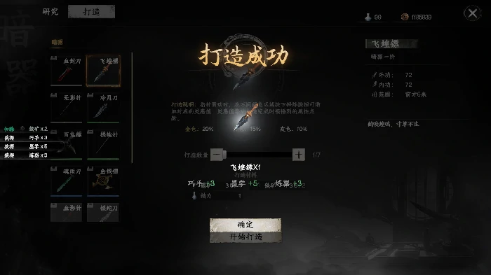 下一站江湖2唐门掌门怎么当,下一站江湖2唐门掌门继承攻略