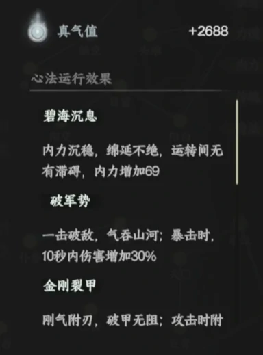 下一站江湖2经脉系统全解析,下一站江湖2经脉开启方法与作用详解