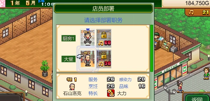 创意咖啡店物语怎么增加员工,创意咖啡店物语招聘机制全解析