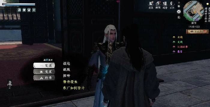 下一站江湖2东厂的阴谋触发条件,下一站江湖2如何开启东厂任务线