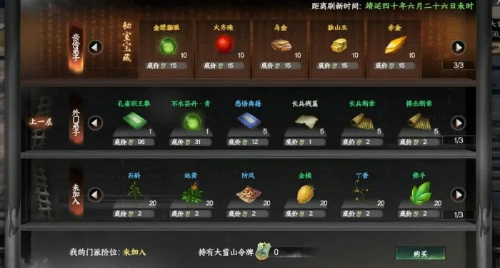 下一站江湖2乌金获取全攻略,下一站江湖2采矿技巧与资源分布详解